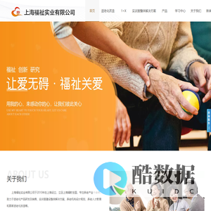 智慧养老实训室建设-公司专业服务,上海福祉实业有限公司