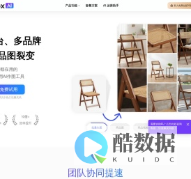 LinkFox - 专业级AI商品图，轻松出图卖全球
