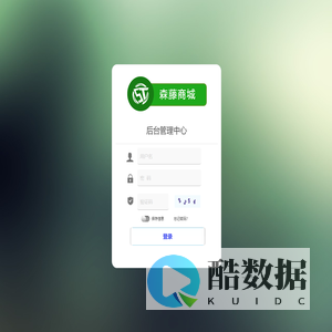 森藤商城 | 后台登陆