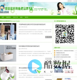 清洁网★拖把_吸尘器★您身边的清洁助手