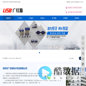 type-c接口,usb母座,贴片公头,轻触开关,深圳市广佳源电子科技有限公司