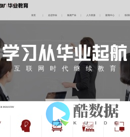 华业教育_浙江学历提升中心_专升本报名中心_自考专升本(专套本)、成人教育