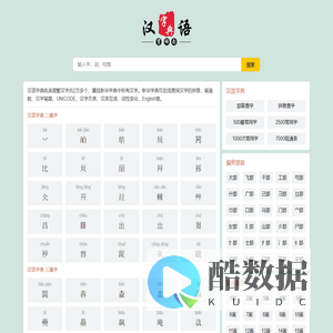 字典/成语/古诗词/英语单词/造句/近反义词汉语知识/范文大全 - 字典网