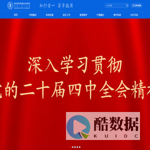 鄂尔多斯应用技术学院