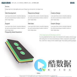 微站坊-素材库-素材库