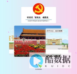 为社会主义建设努力！