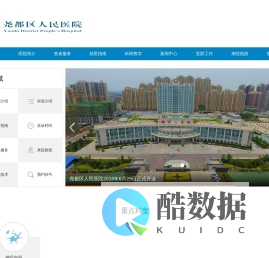 尧都区人民医院