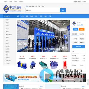 中国水泵网-水泵行业门户网站