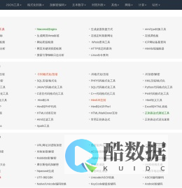 自助工具网-简单好用的在线工具网站!