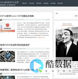 Fenice的技术小仓库 – 科技保险库的钥匙,是一颗求知的好奇心