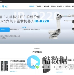 深圳永源创_汇川伺服电机/汇川PLC/汇川变频器/汇川核心代理商-永源创