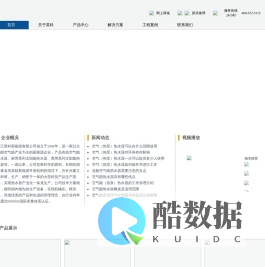 浙江英科新能源有限公司
