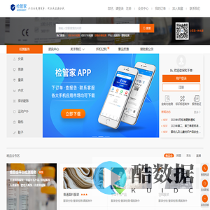 检管家 - 服装纺织品权威检测平台，服装电商的最佳伙伴！