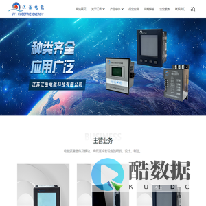 江苏江岳电能科技有限公司-江苏江岳电能科技有限公司