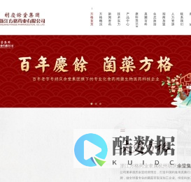 浙江方格药业有限公司-浙江方格药业有限公司