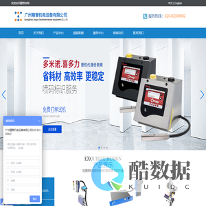 喷码机-喷码机厂家-小字符/大字符/UV喷码机-广州精誉机电设备有限公司