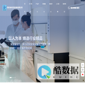 西安海舟实验设备有限公司_实验室装修_实验室通风_实验室水电改造_实验室气路工程