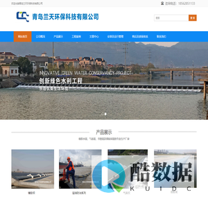 橡胶坝-青岛兰天环保科技有限公司