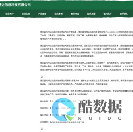 重庆盛尚博运信息科技有限公司