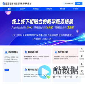 湖南云畔创业培训辅助平台