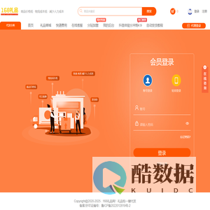 登录-168礼品网