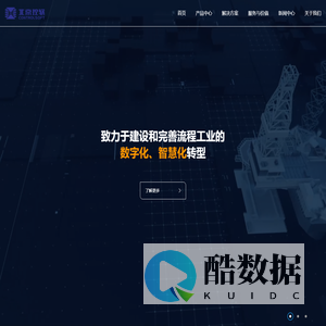 控软自动化技术（北京）有限公司