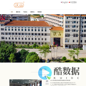 广东电白汉山锁业有限公司（集团）-Guangdong Dianbai Hanshan Locks Co.Ltd.