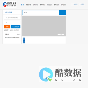 宜兴人才网|宜兴招聘网 -宜兴人才招聘网-宜兴免费人才网!