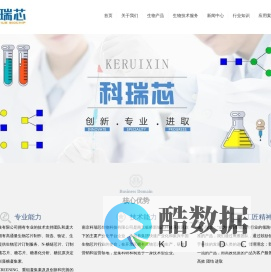 南京科瑞芯生物科技有限公司-官网