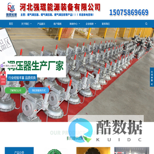 燃气调压器,燃气调压箱,燃气调压柜-河北强琨能源装备有限公司