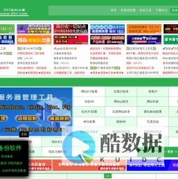 IIS7站长之家-站长工具-爱网站请使用IIS7站长综合查询工具,中国站长【WWW.IIS7.COM】