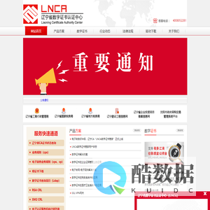 辽宁省CA欢迎您