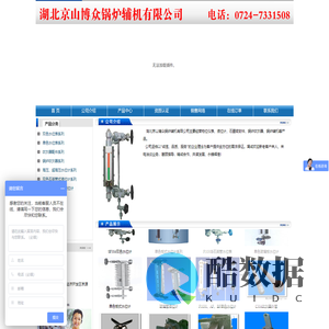 湖北京山博众锅炉辅机有限公司