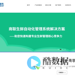商联,商睿,软件,商联商睿,商联软件,商业管理系统,解决方案,技术方案,信息化,零售,商场,卖场,连锁,超市,购物中心,POS,