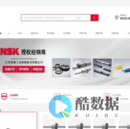NSK模组-提供原装NSK模组产品,高品质、高性能