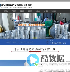 纯铝板,纯铝带,锌铜钛合金,锌带,锌铜合金带,铝带-海安润嘉有色金属制品有限公司