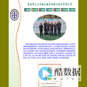 岳阳市公正电磁永磁产品检测技术有限公司