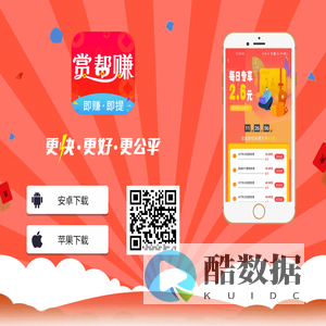 赏帮赚app-赏帮赚下载-赏帮赚官网