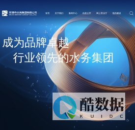 无锡市水务集团有限公司
