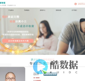 分离小三_劝退小三_拆散小三专业公司-洪源智慧