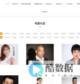 明星经纪公司|明星经纪人|明星代言公司|明星VCR祝福短视频|明星合影|名人合影|明星翻包种草 - 群星云集明星代言公司