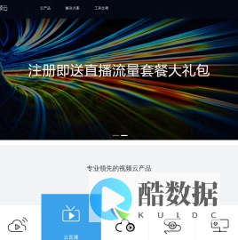 咪咕视频云