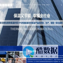 陕西聚苯颗粒保温砂浆，陕西玻化微珠保温砂浆，西安玻化微珠保温砂浆，西安非凡玻化微珠保温砂浆