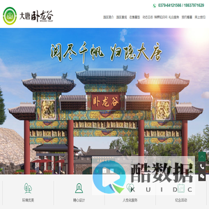 洛阳陵园-洛阳大唐森林陵园有限公司