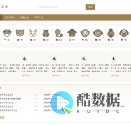 取名字_取名宝典_起名字大全,免费在线起名