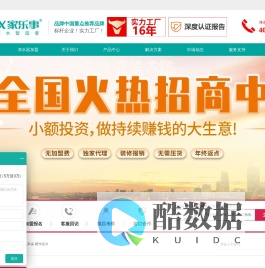净水器加盟-净水器招商-净水器代理-家乐事