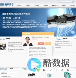 A300氨基酸分析仪|全自动氨基酸分析仪|TOC总有机碳分析仪|厂家|价格-德国曼默博尔公司北京代表处