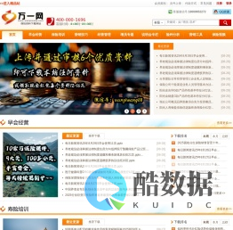 保险资料,保险课件,保险PPT,万一保险网