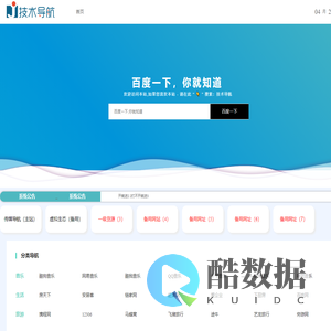 技术导航网 - 精选全网资源网址导航，学技术,找资源,从这里开始！