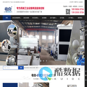 粤良冷却塔-冷却水循环系统一站式解决方案厂家